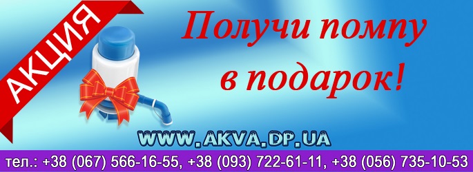 Вода Днепр
